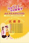 温馨母亲节