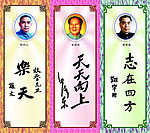 名人书法头像