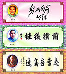 名人书法头像