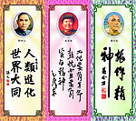 名人书法头像