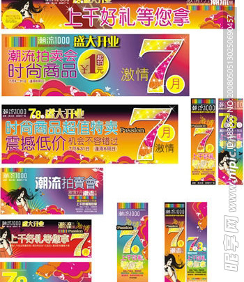 七月喜庆大全