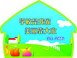 文明标语