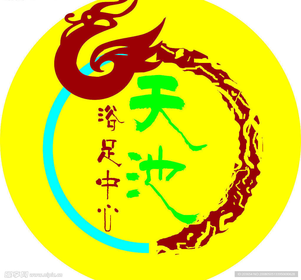 天池