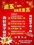 青蛙皇子套装广告