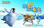 就爱这个夏天