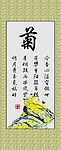 菊花