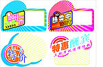 特价POP