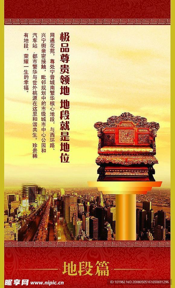 房地产分层展板2