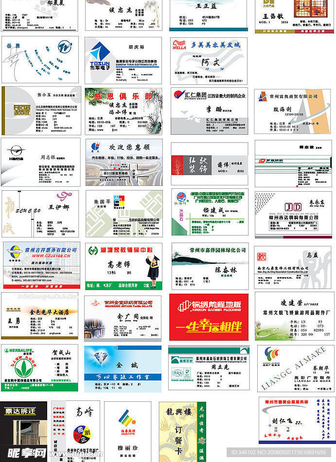 精选名片