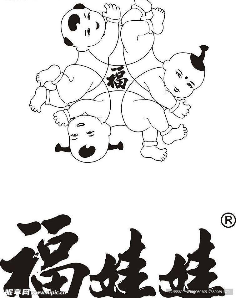 福娃娃