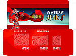 矢量红包