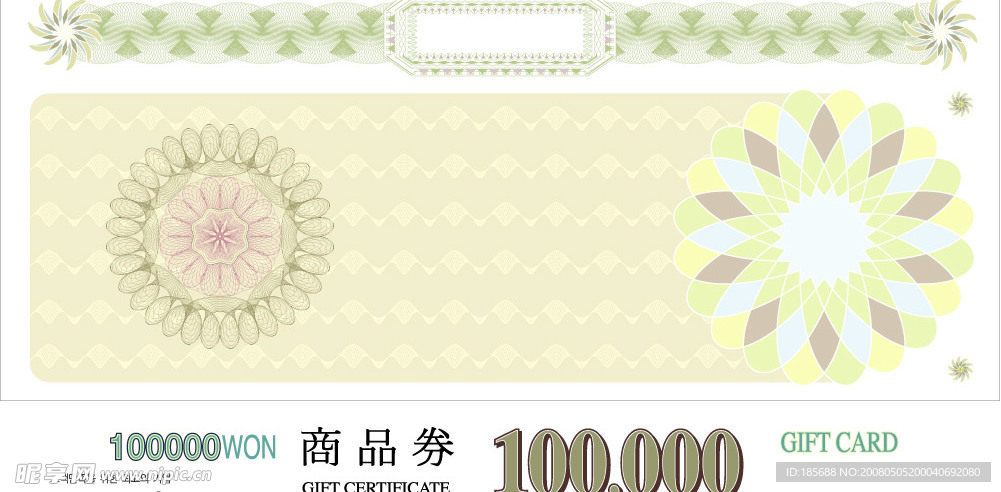 优惠券、各式票惠底纹