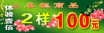 样样百元
