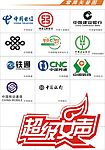 企业标志大全