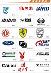 企业标志大全