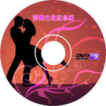 CD光盘印刷设计图