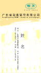 淑美窗帘名片源件