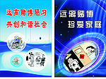 禁止赌博
