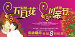 母亲节