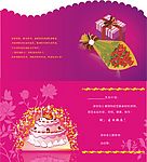 生日贺卡