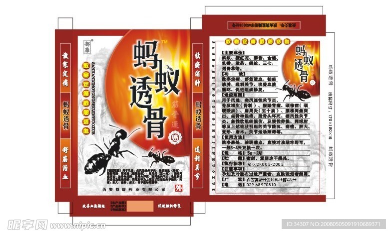 药盒展开图