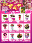 母亲节