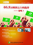 中国人寿