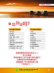 中国人寿