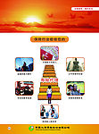 中国人寿