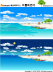 夏日海边