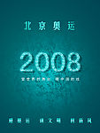 2008