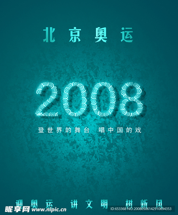 2008