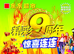 吊旗