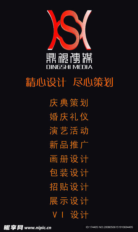 名片背面