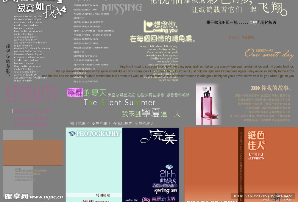 杂志字体