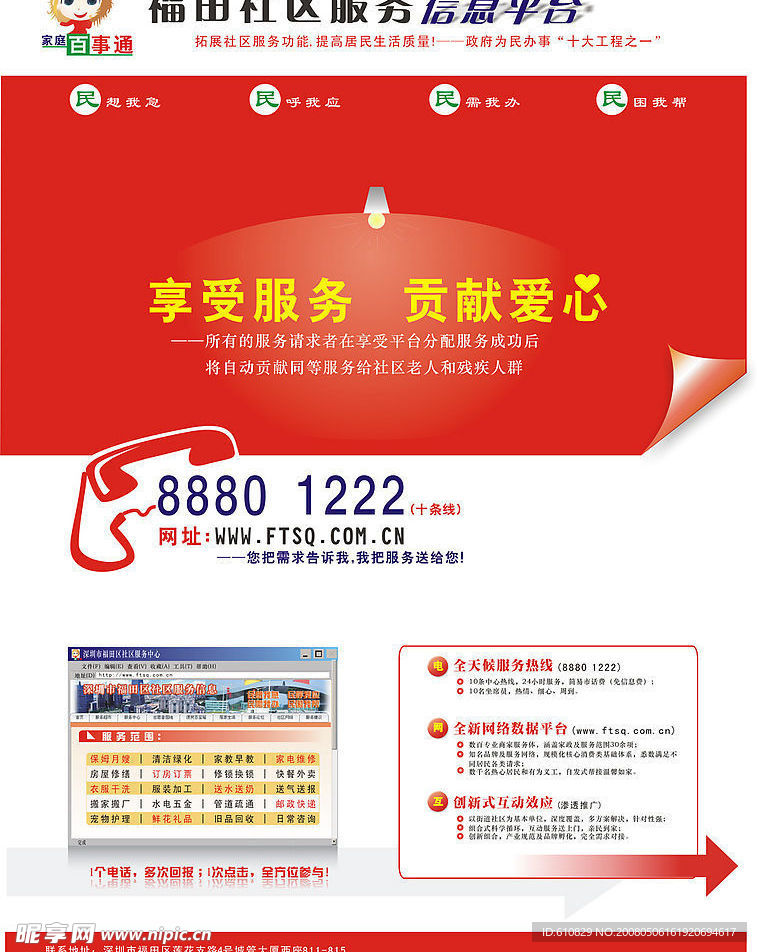 信息平台易拉宝