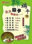 粽子单页