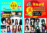 创意发型设计～宣传单