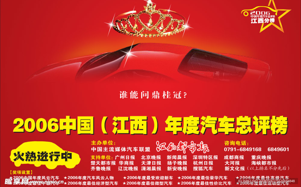 皇冠篇