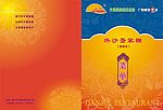 菜谱封面
