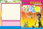 超市快讯封面