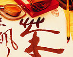 装饰挂画