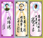 名人书法头像
