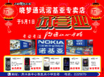 广告设计模板