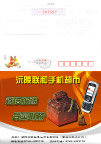 邮政贺年有奖明信片