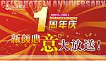 周年庆吊旗