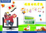 团购会单页