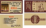 重庆刘一手火锅