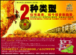 商业地产