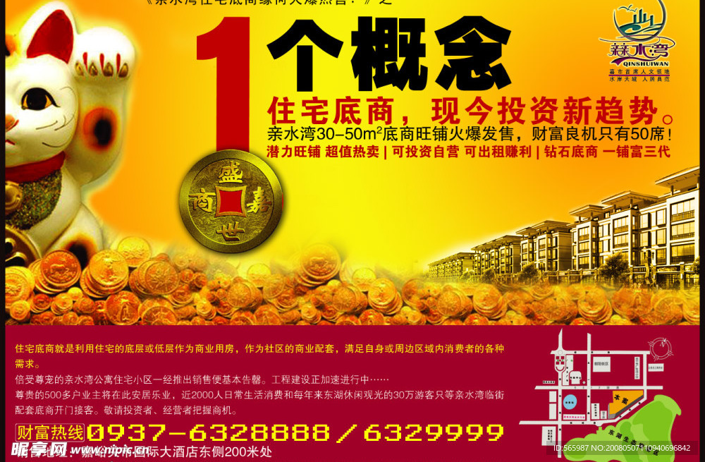 商业地产